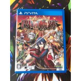 Sen no Kiseki II Edition Limitée - PS Vita