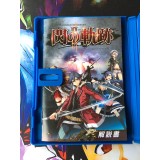 Sen no Kiseki II Edition Limitée - PS Vita