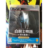 Jaquette jeu White Knight Chronicles (EX Edition) - PS3- Version Japonaise