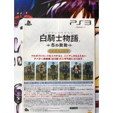 White Knight Chronicles (EX Edition) - PS3