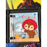Kirei Zukin Seikatsu 2 - DS