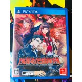 Jaquette jeu Mato Kurenai Yuugekitai - Tokyo Twilight Ghost hunters - PS Vita - Version Japonaise