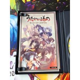 Utawarerumono Edition Limitée - PS2