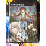 Hiiro no Kakera 2 Edition Limitée - PS2