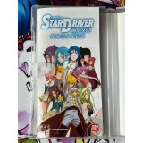 Star Driver: Kagayaki no Takuto - Ginga Bishounen Densetsu - PSP