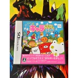 Jaquette jeu San-X Chara Sagashi Land - DS - Version Japonaise