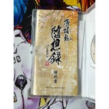 Hakuouki Zuisouroku Portable - PSP