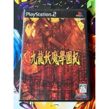 Jaquette jeu Kowloon Youma Gakuen Ki - PS2 - Version Japonaise