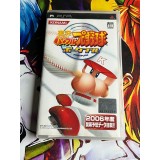 Jaquette jeu Jikkyou Powerful Pro Baseball Portable - PSP - Version Japonaise