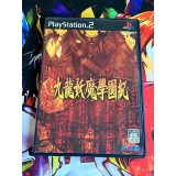 Jaquette jeu Kowloon Youma Gakuen Ki - PS2 - Version Japonaise